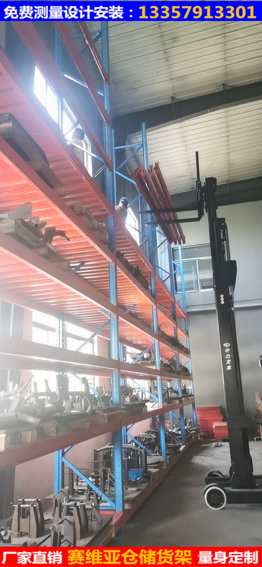 橫梁式重型貨架增加層板的好處