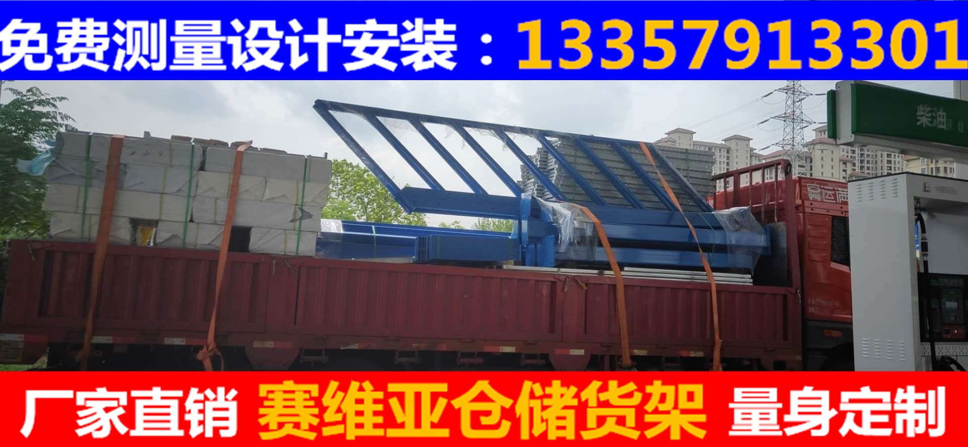 小貨架一次發貨并安裝