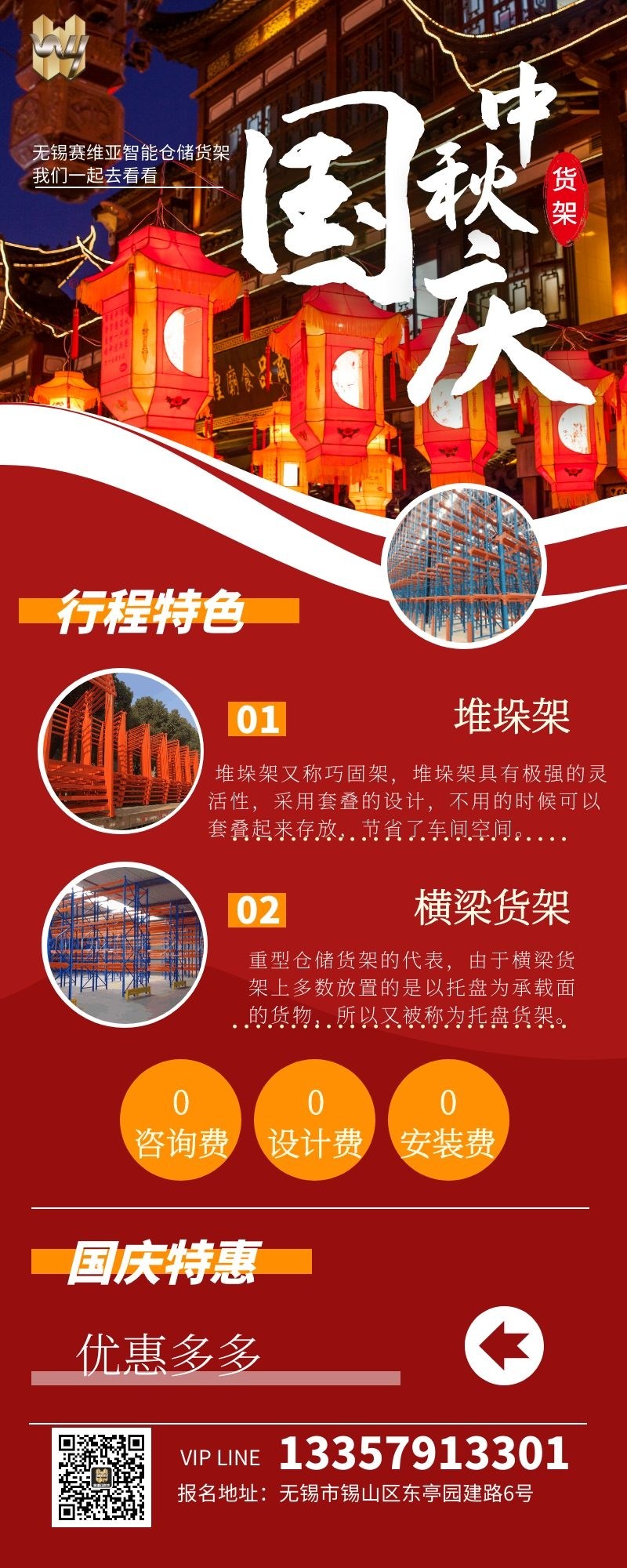 中秋國慶放假,71年國慶,8天假期