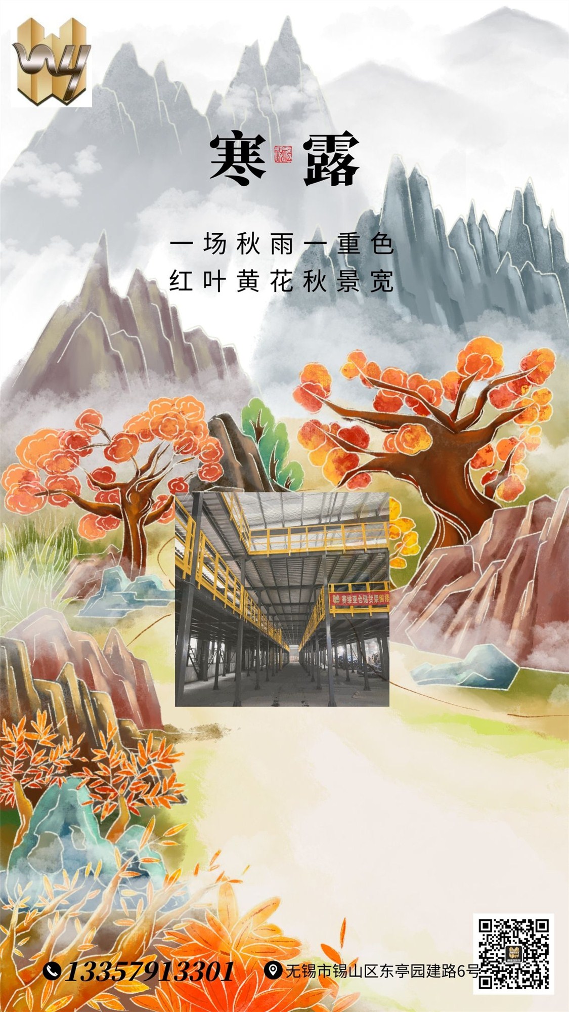 8天長假,上班,賽維亞貨架