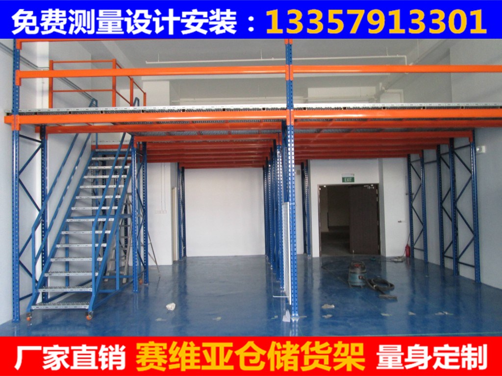 閣樓貨架,閣樓式貨架,二層貨架