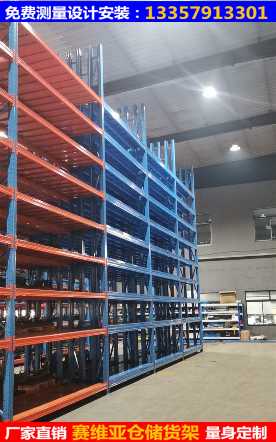 橘藍層板貨架,重型貨架,貨架廠