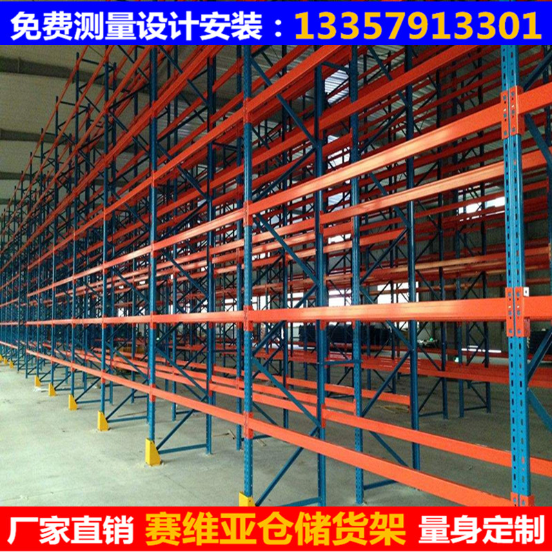 重型橫梁貨架,重型倉(cāng)儲(chǔ)貨架,貨架生產(chǎn)廠家