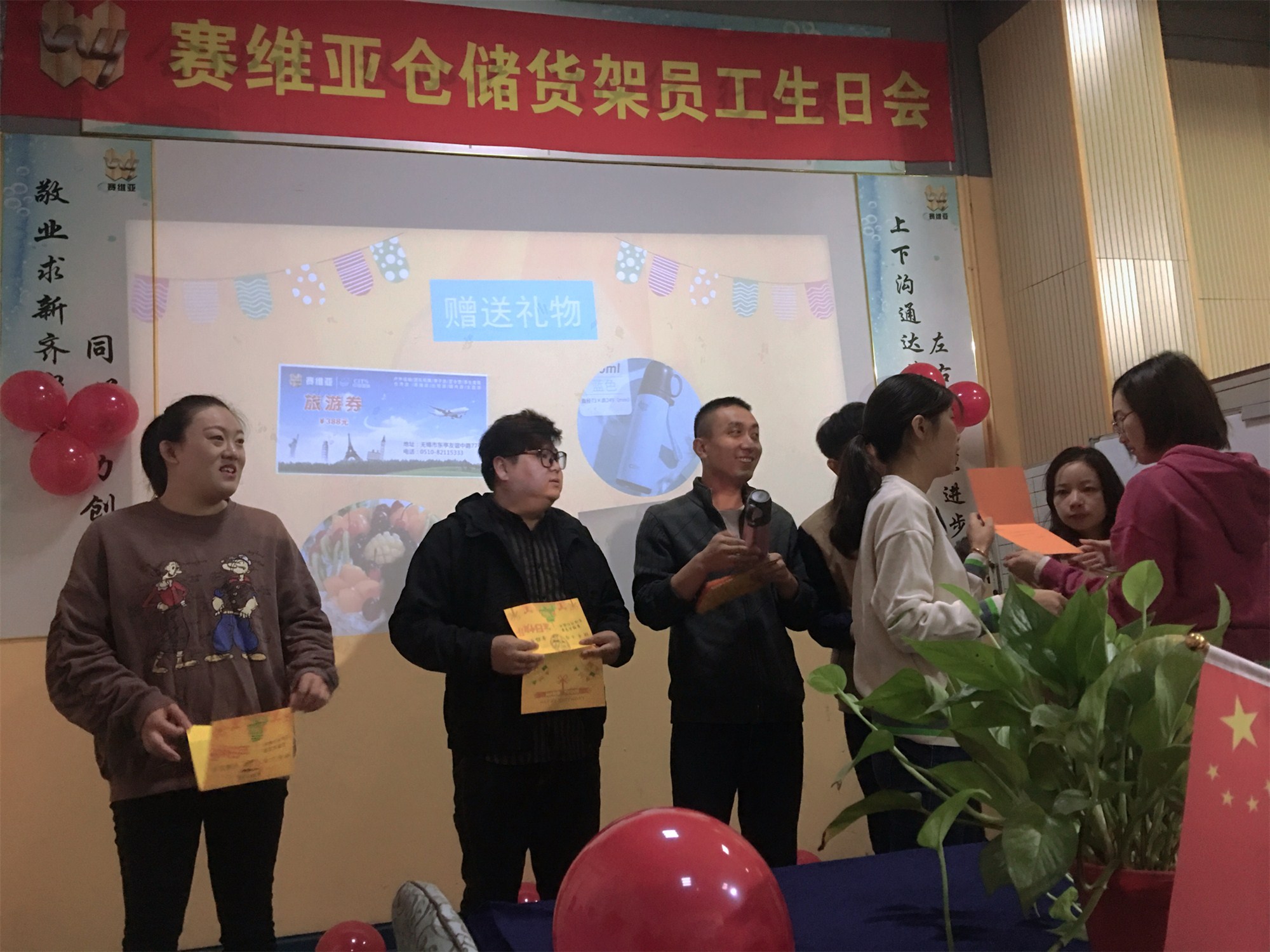 生日會,公司福利,生日禮物