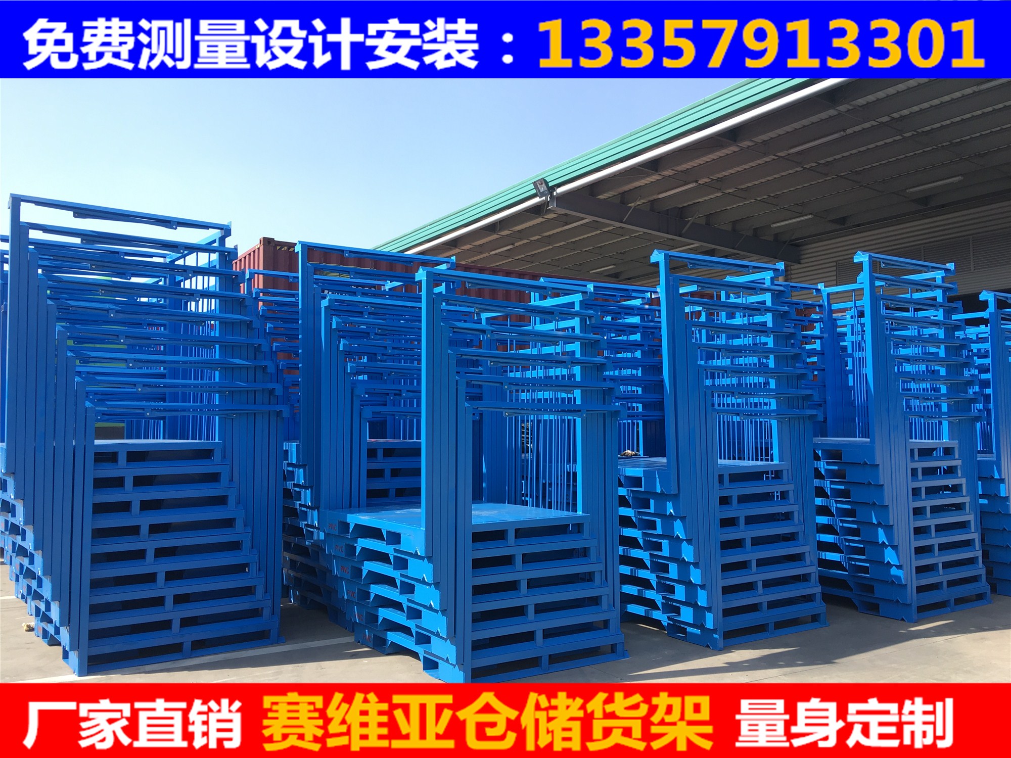 賽維亞智能倉儲貨架攜手世界500強某輪胎企業