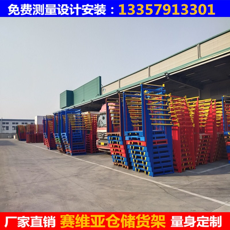 輪胎堆垛架,堆垛架,巧固架