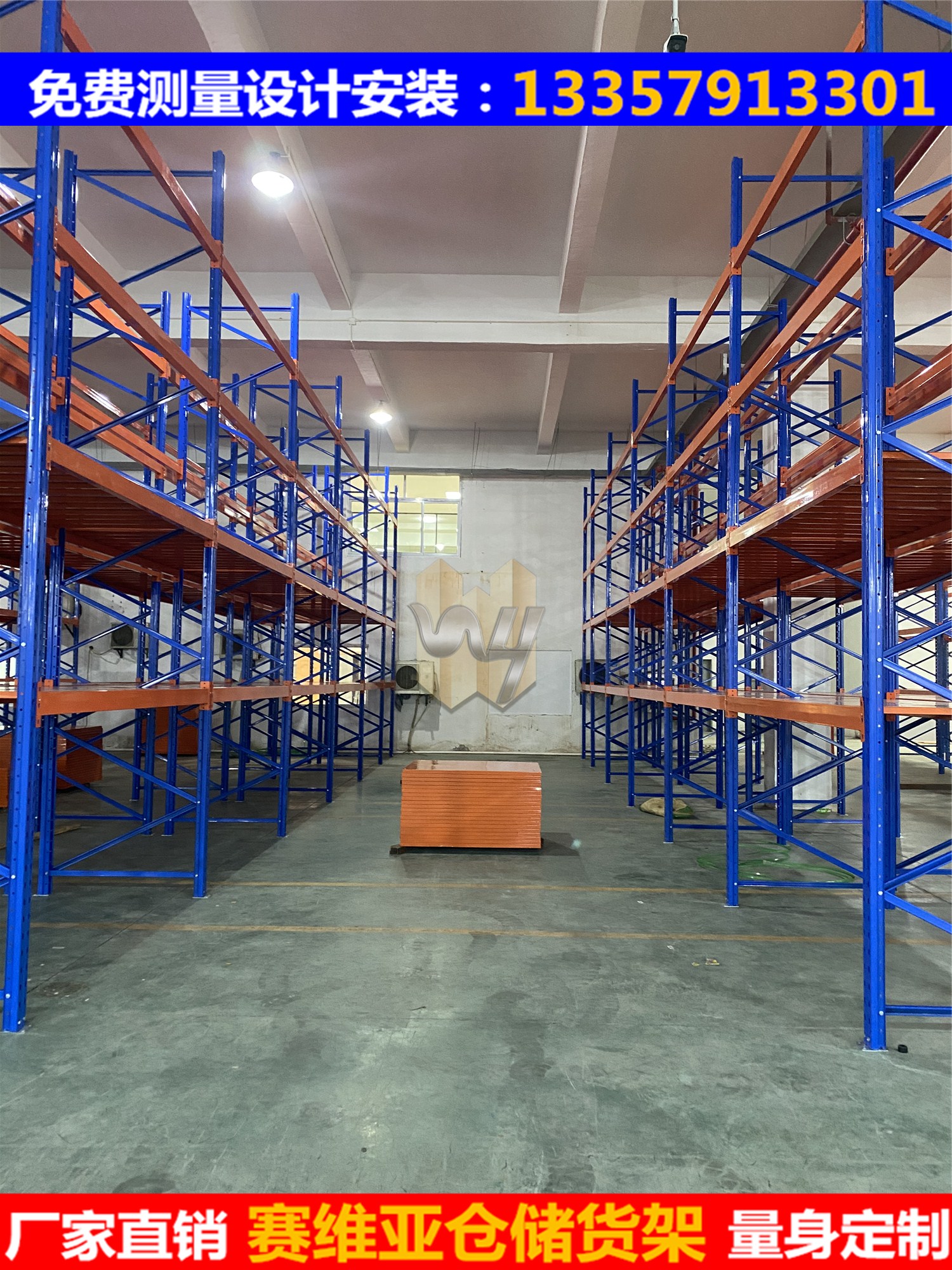 你知道重型橫梁貨架加層板的好處嗎？