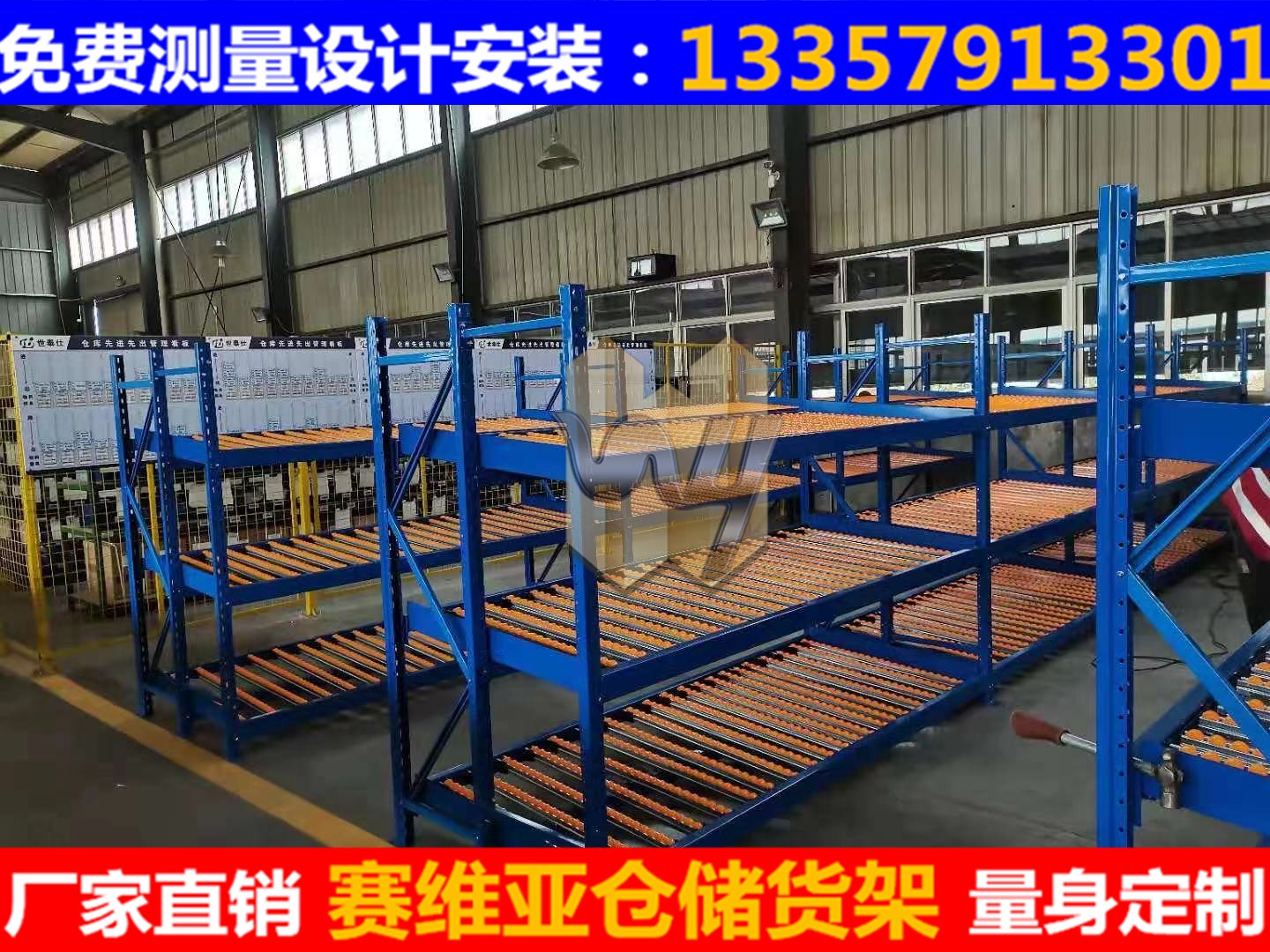 流利式貨架,滑移式貨架,定制非標流利條貨架