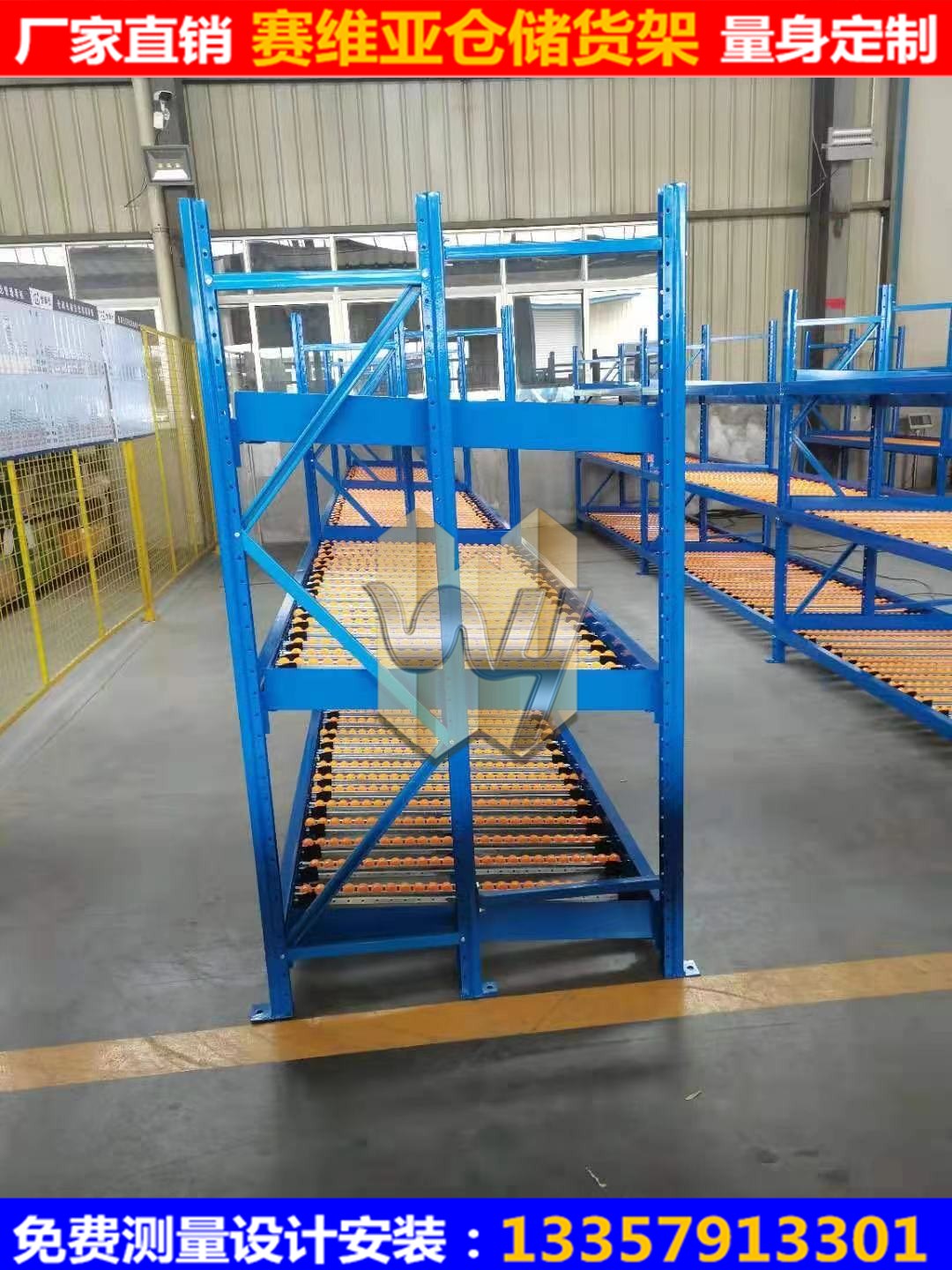 流利式貨架,滑移式貨架,定制非標流利條貨架