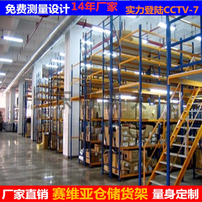 重型閣樓倉儲貨架,閣樓式多層貨架,閣樓平臺