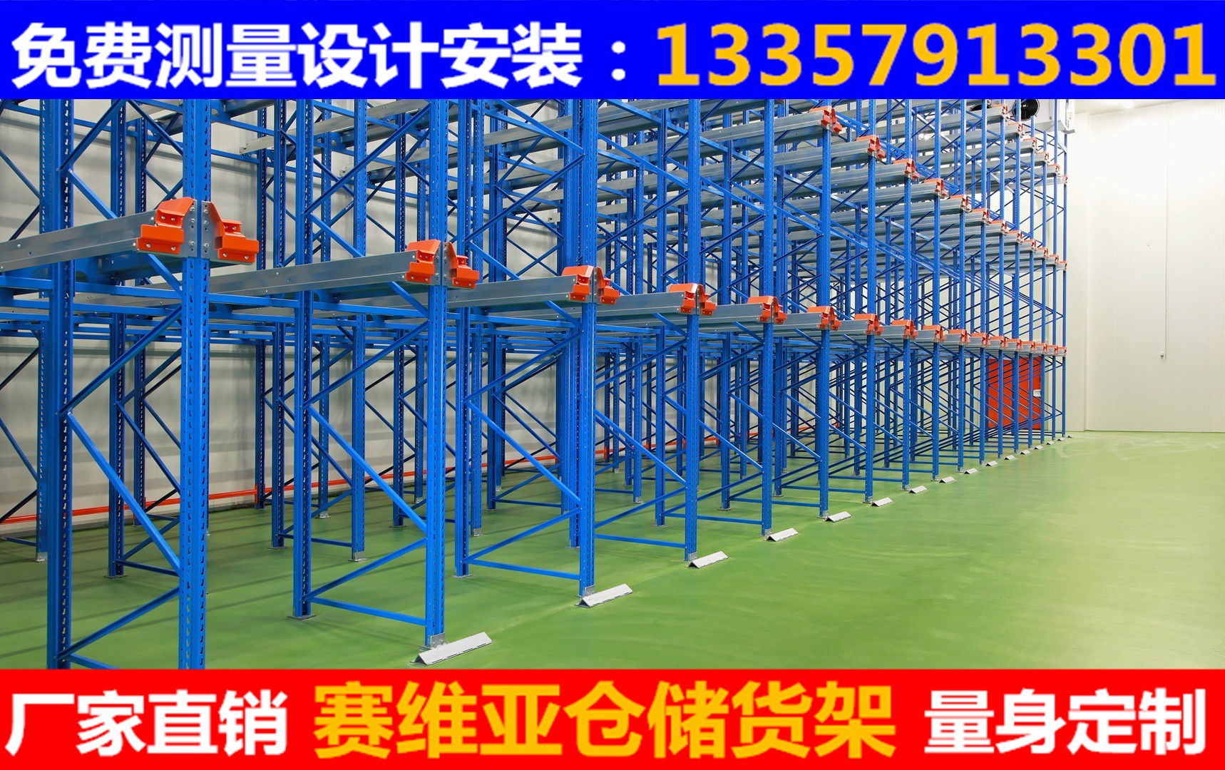 重型貨架,定制貨架,賽維亞貨架廠家