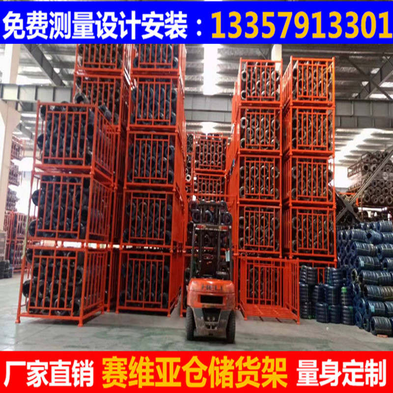 輪胎堆垛架,堆垛架,巧固架