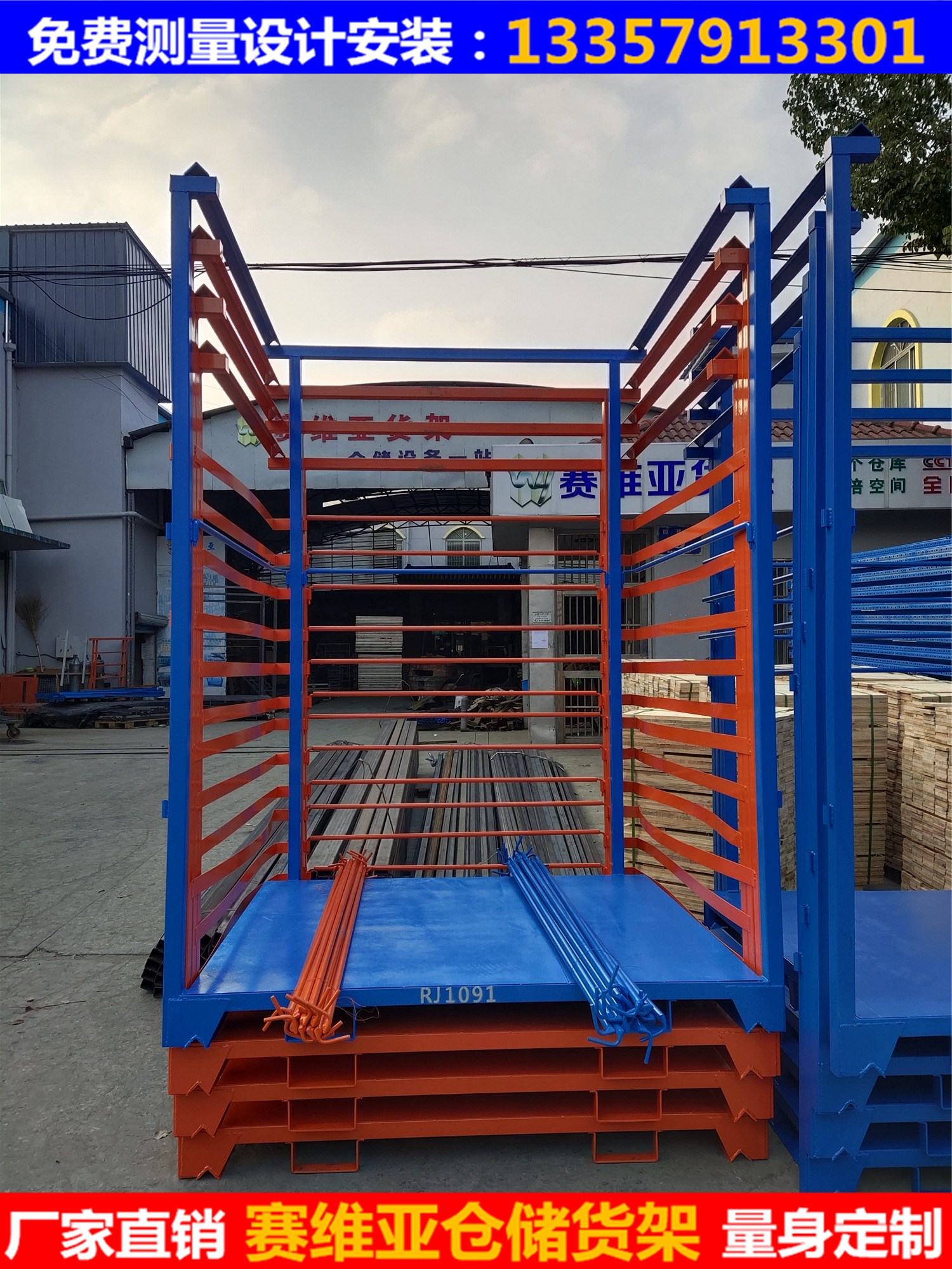 輪胎堆垛架,堆垛架,巧固架