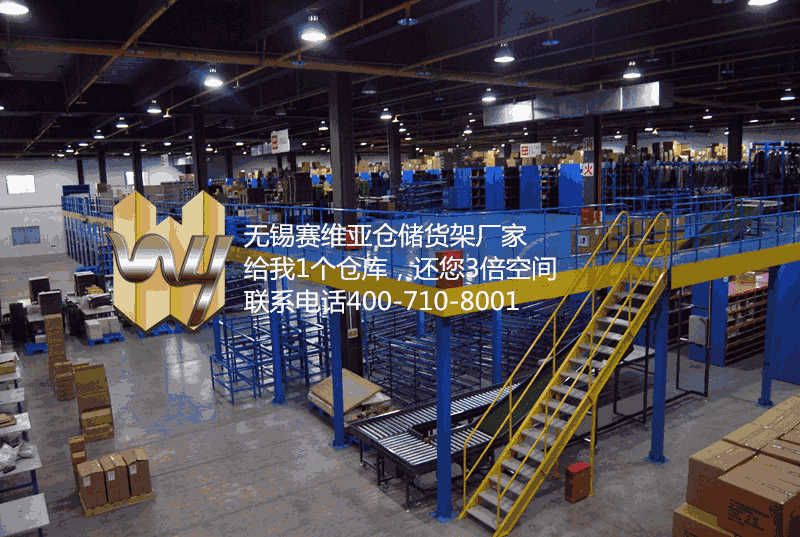 無錫閣樓式平臺貨架銷售,無錫閣樓貨架設計廠,賽維亞貨架廠家