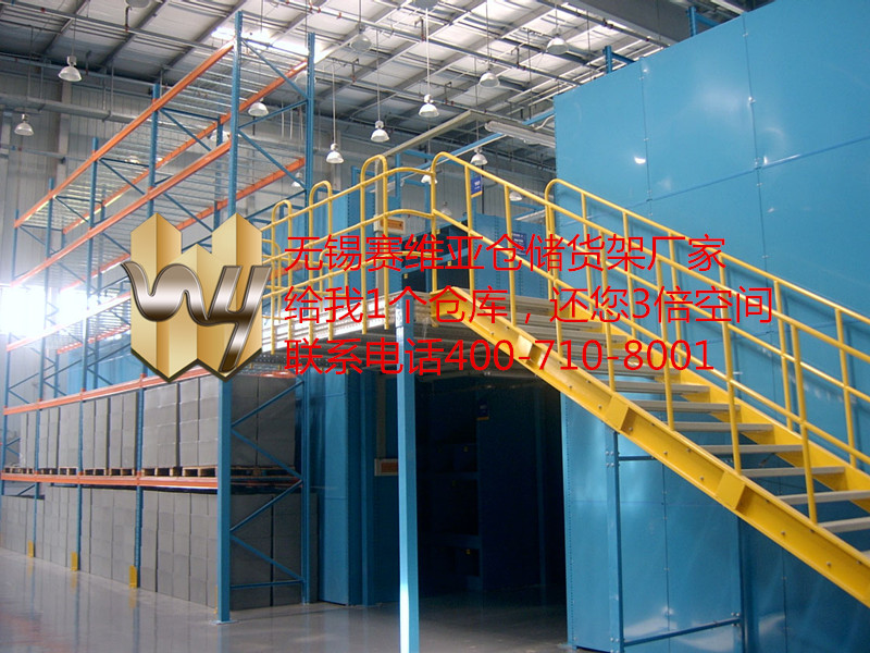 無(wú)錫閣樓式貨架應(yīng)用特點(diǎn)有哪些,無(wú)錫鋼結(jié)構(gòu)閣樓貨架直接銷(xiāo)售,賽維亞貨架廠(chǎng)家