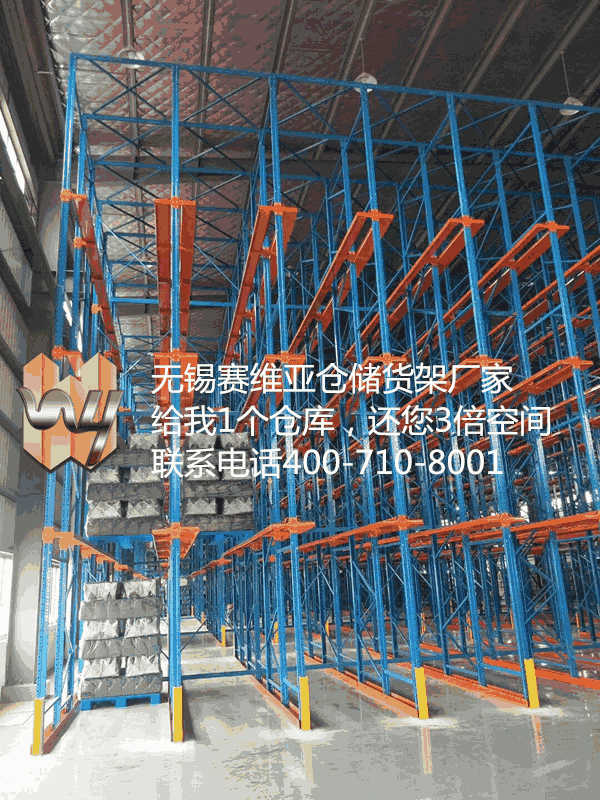 無錫倉庫貨架擺放設(shè)計圖,無錫倉庫貨架供應(yīng)廠家,賽維亞貨架廠家