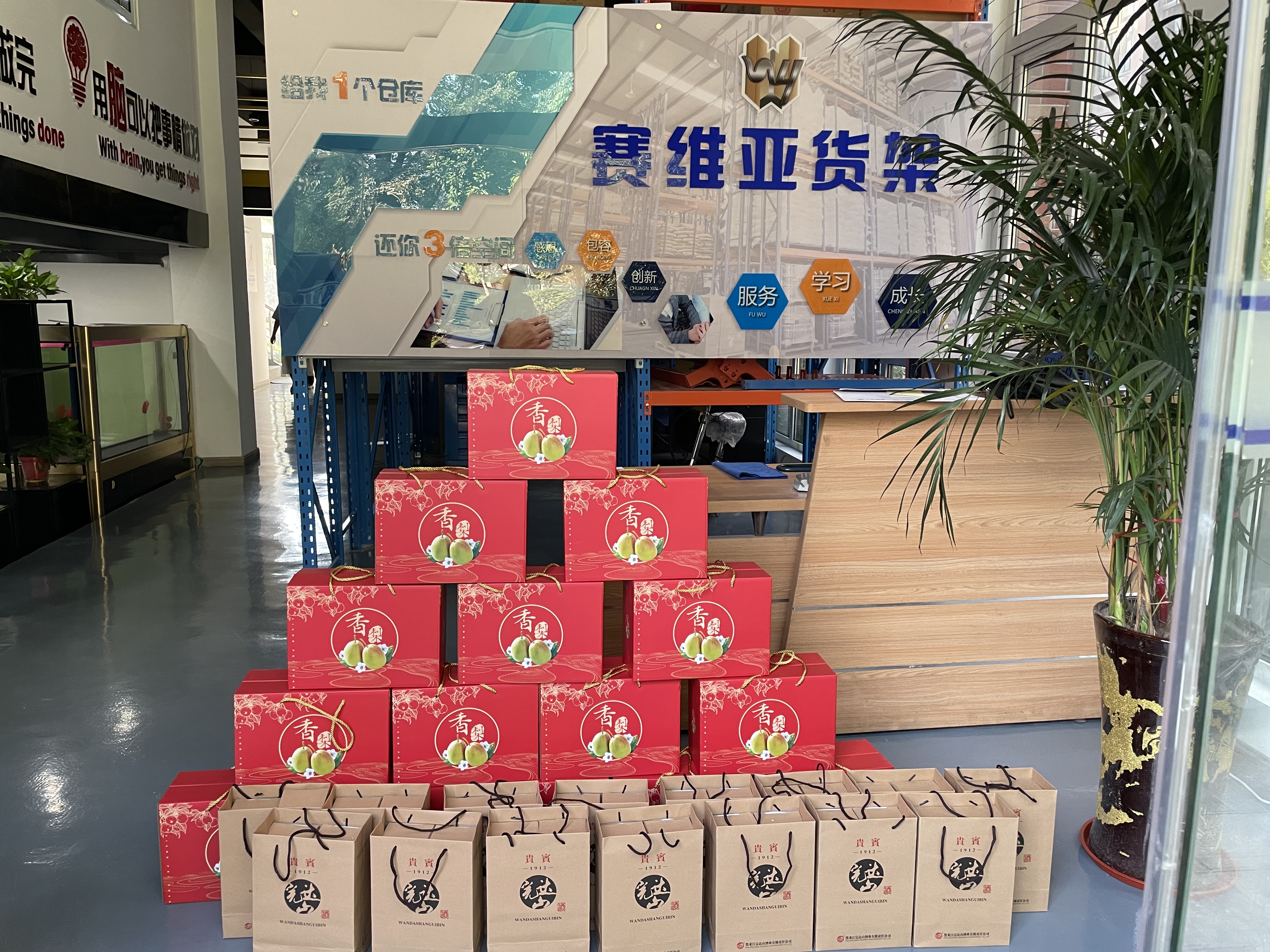 放假3天,中秋節,賽維亞貨架廠家