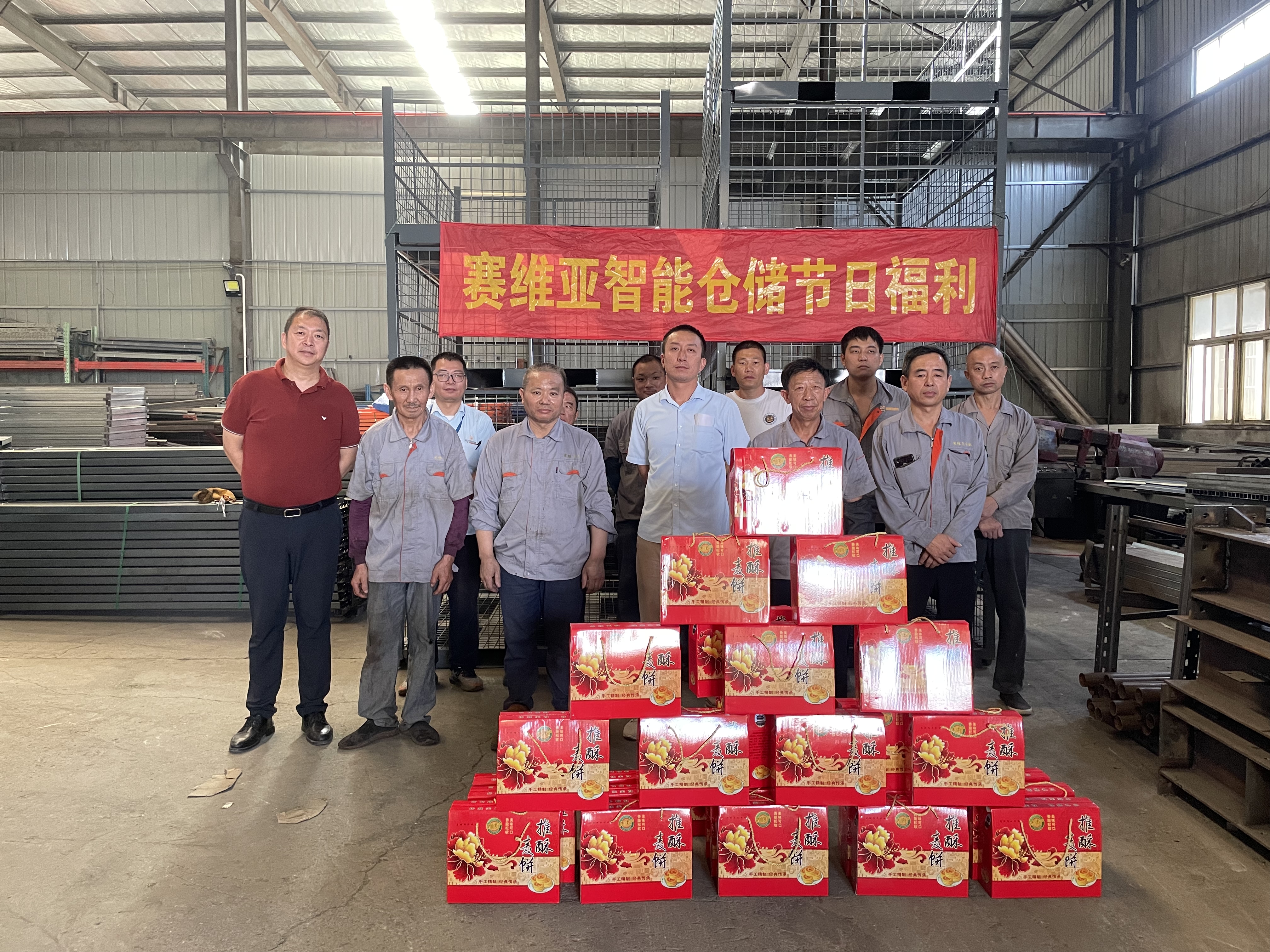 放假3天,中秋節,賽維亞貨架廠家