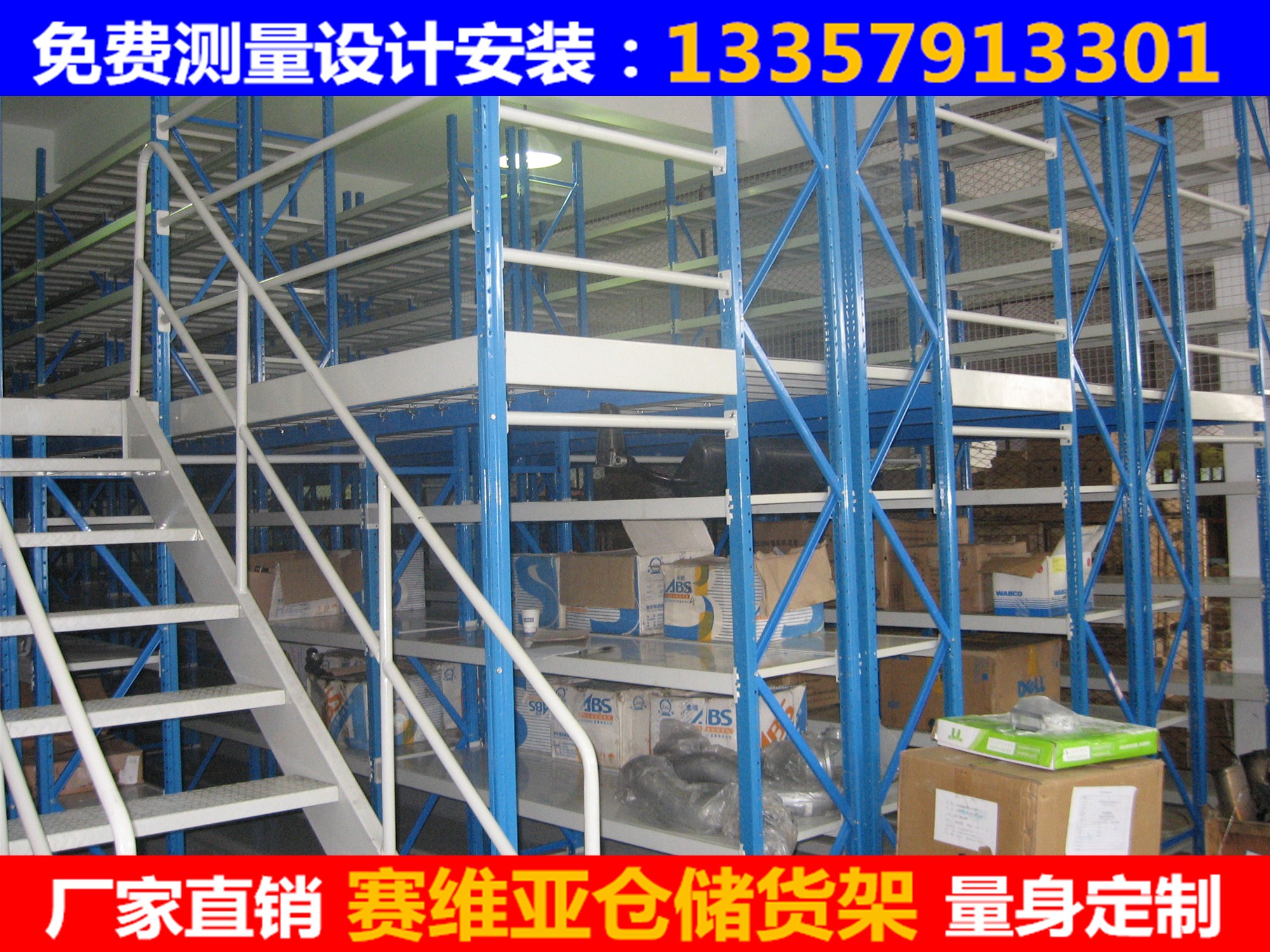 閣樓倉儲貨架,閣樓式多層貨架,閣樓平臺