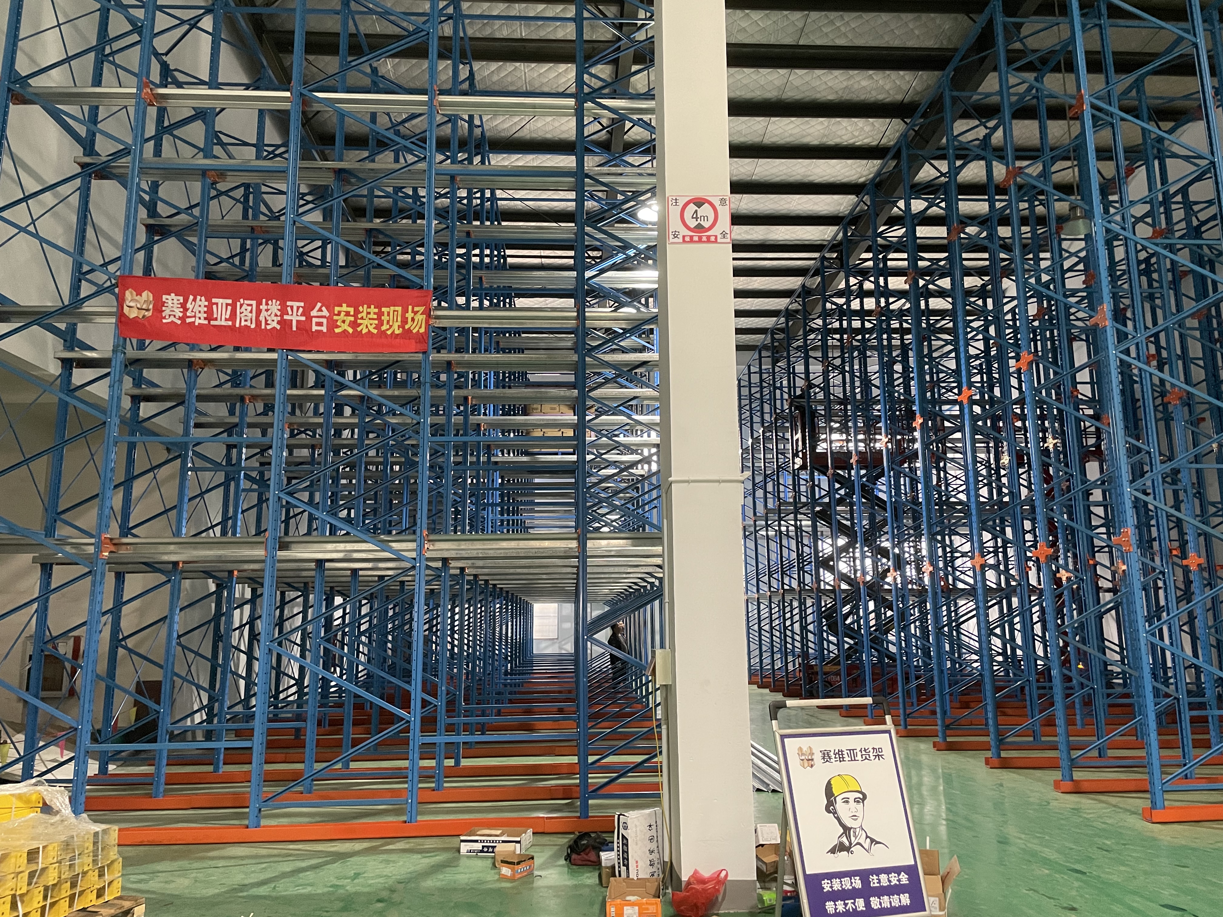 由賽維亞貨架給您一個整潔美觀的倉庫吧